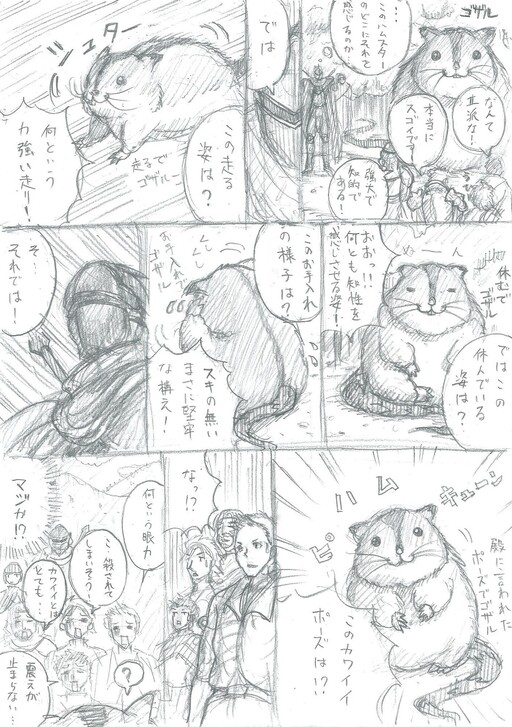 Overlord - Enpitsu Overlord Manga (Doujinshi)