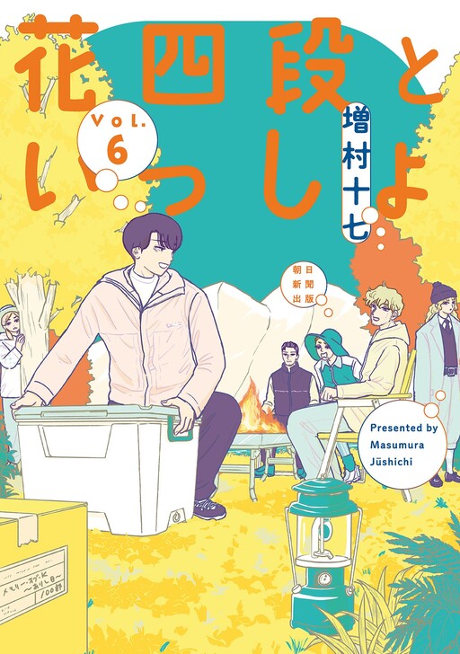 Hanayodan to Issho