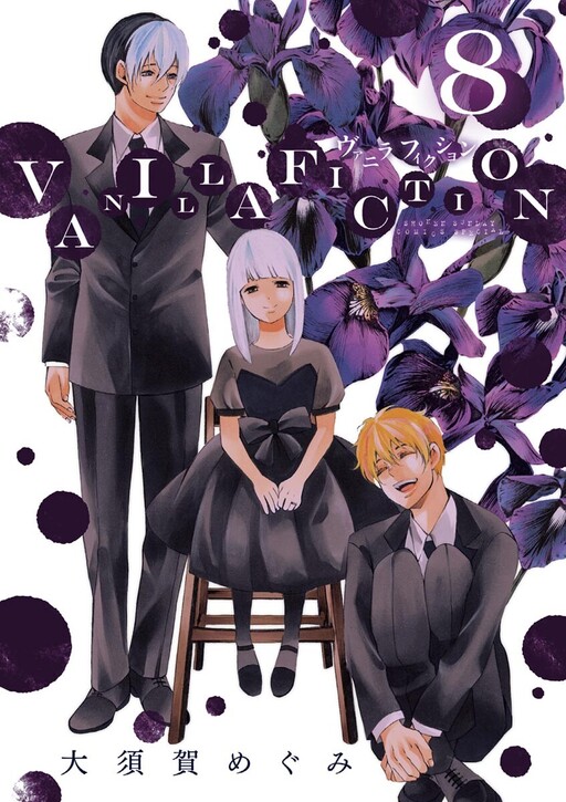 Vanilla Fiction