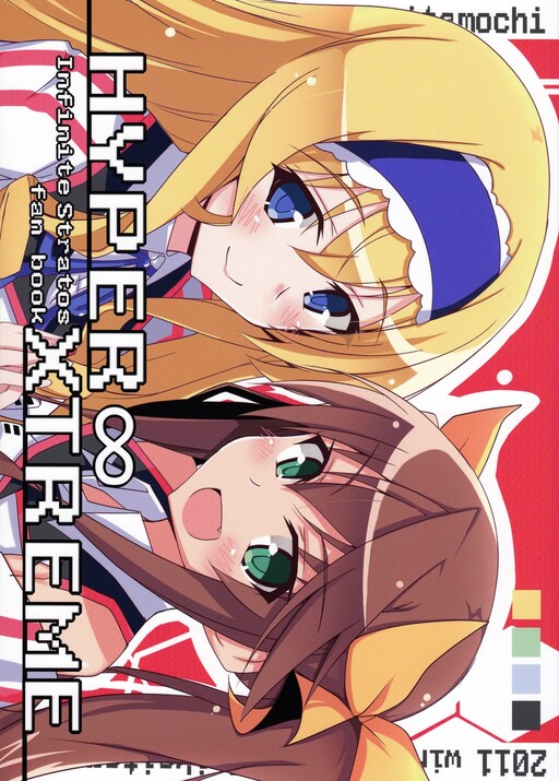 Infinite Stratos - HYPER∞XTREME (Doujinshi)