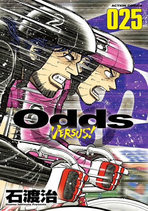 Odds VS!