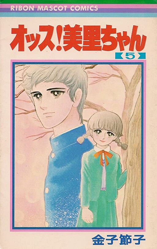 Ossu! Mari-chan