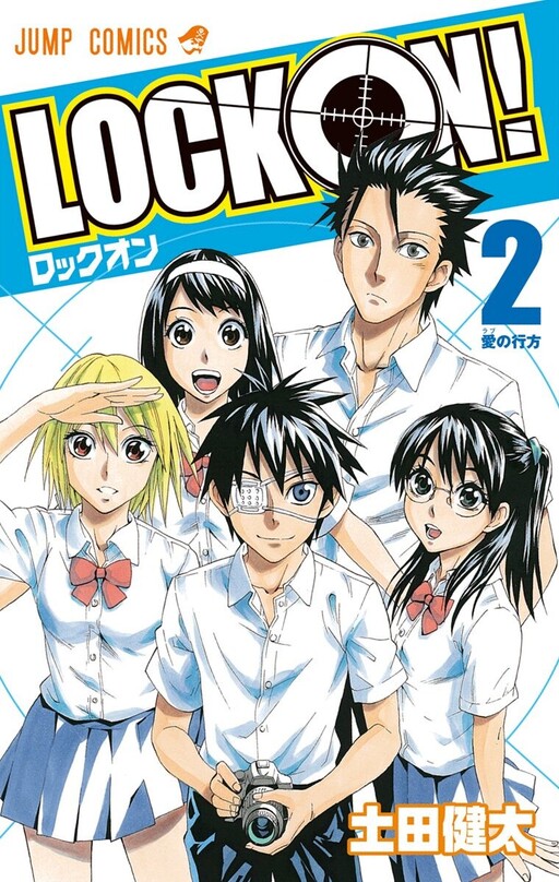 Lock On!