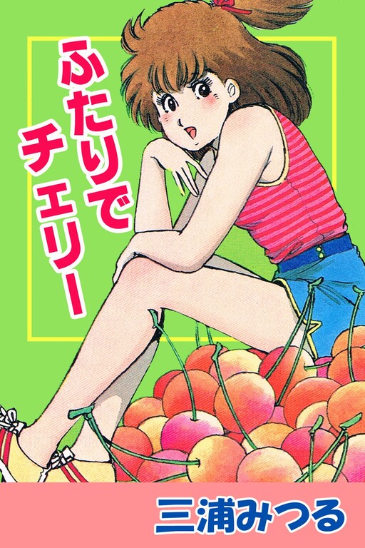 Two Cherry