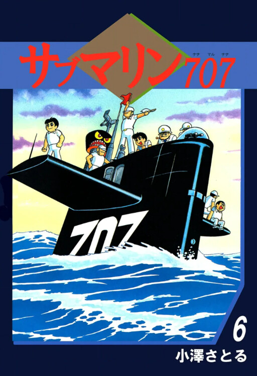 Submarine 707
