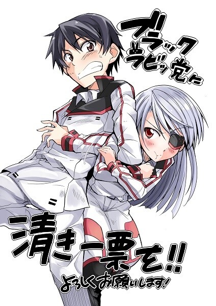 Infinite Stratos Black Bunny/White Bitter