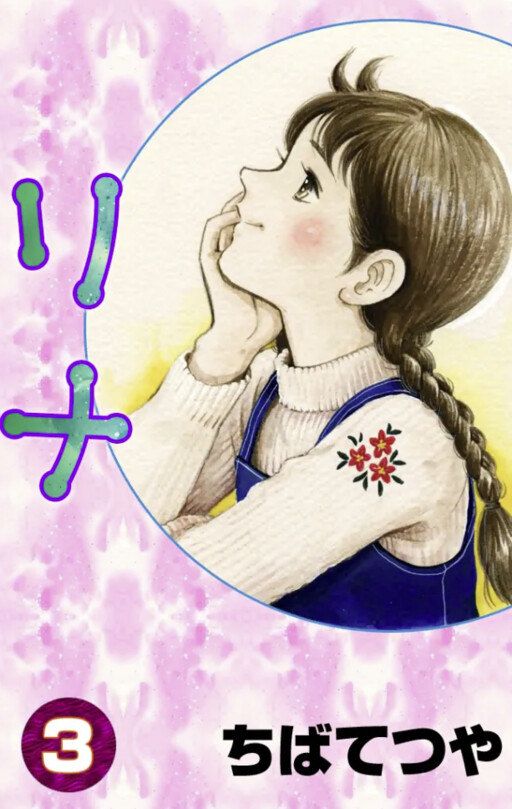 Rina