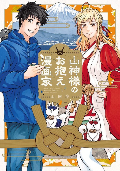 Yamagami-sama no Okakae Mangaka