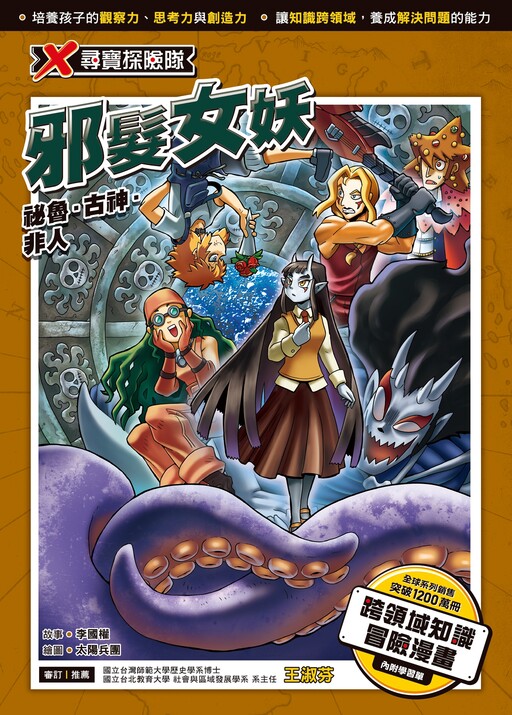 X-VENTURE: The Golden Age of Adventures