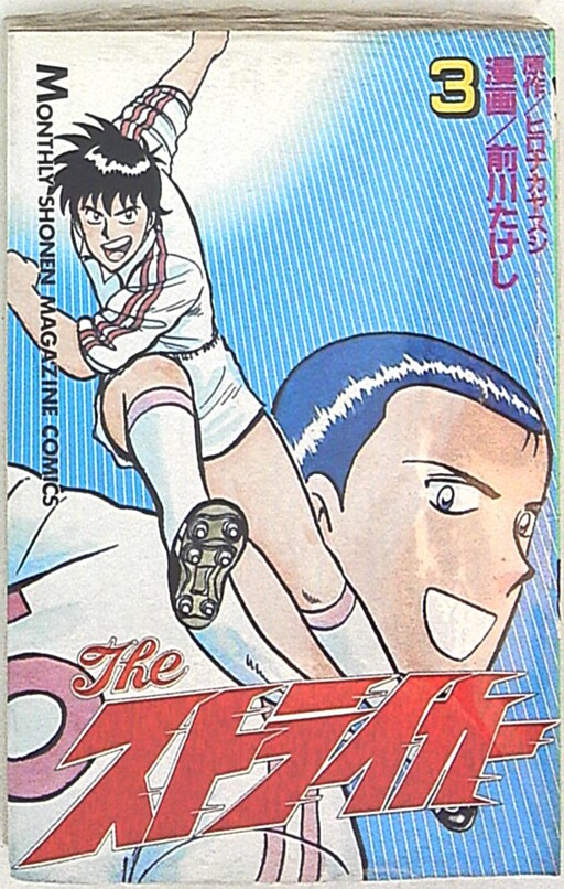 The Striker