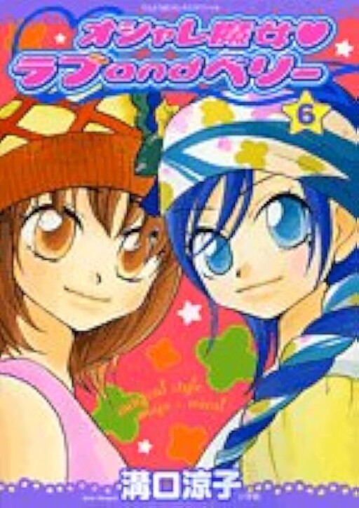 Love and Berry: Dress Up and Dance!