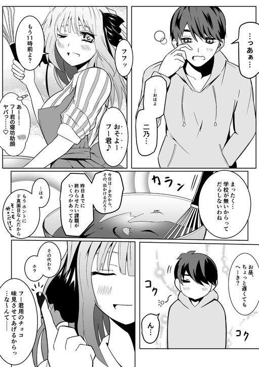 5Toubun no Hanayome - Susumu's FuuNino Shorts