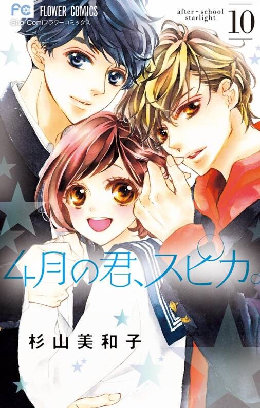 Shigatsu no Kimi, Spica.