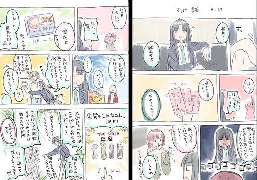 Girls Band Cry - Subaru's Birthday (Doujinshi)