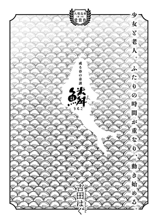 Scales