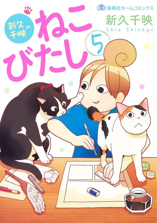 Shinkyu Chie no Neko Bitashi