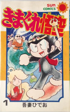 Whimsical Goku