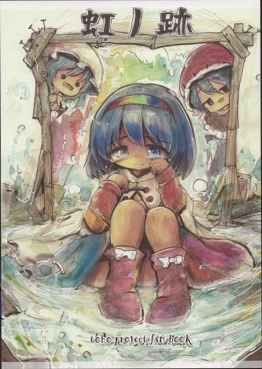 Touhou - Niji no ato (Doujinshi)