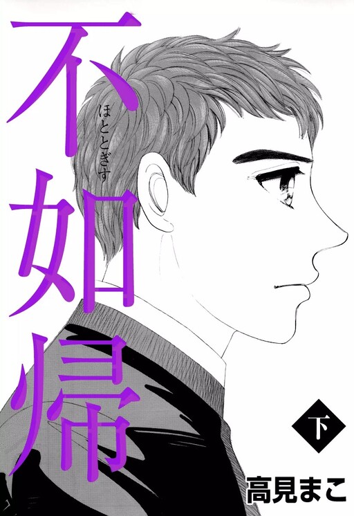 Hototogisu