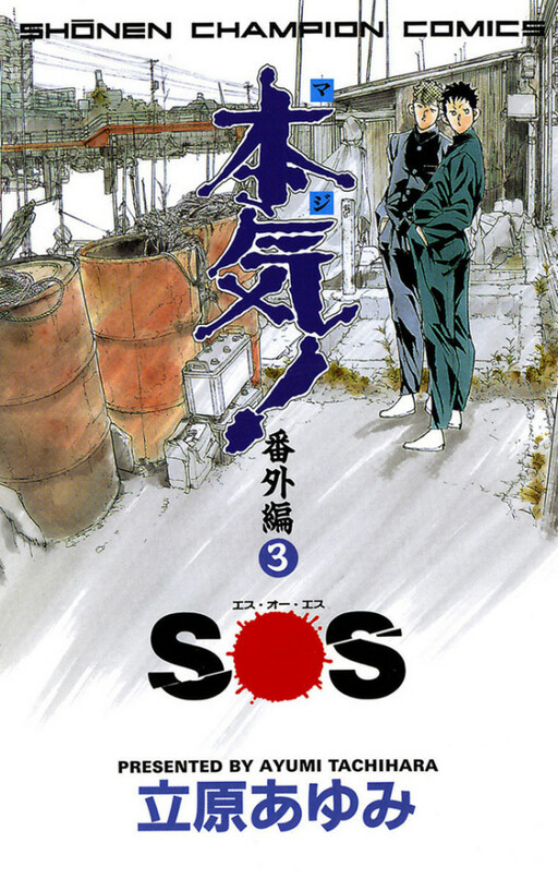 Serious! Extra Edition