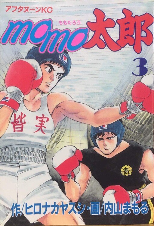 Momotarou (UCHIYAMA Mamoru)