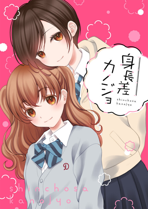 Height-gap Girlfriends
