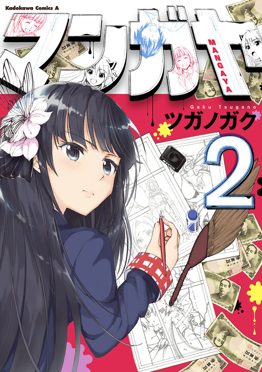 Mangaya