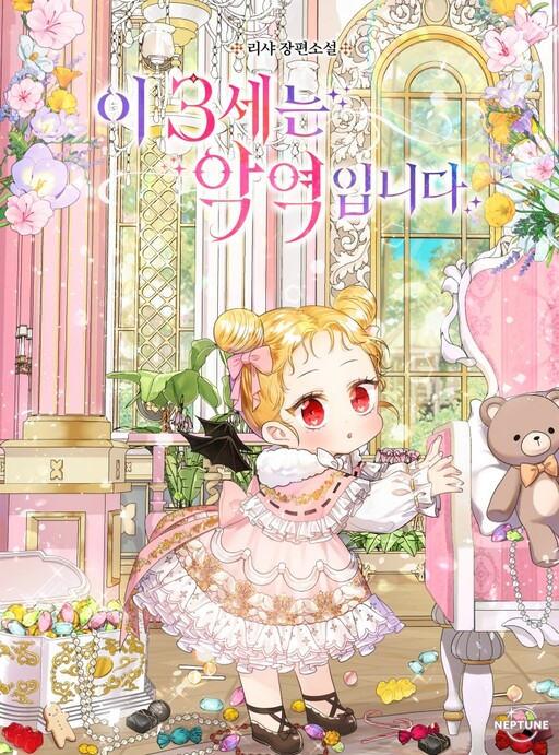 This 3-Year-Old Is a Villainess (Promo)