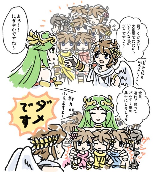 Kid Icarus - Labor Shortage (Doujinshi)
