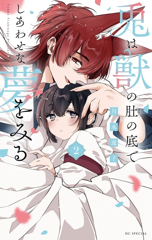 Usagi wa Kemono no Hara no Soko de Shiawase na Yume o Miru