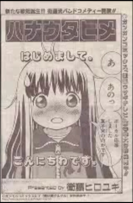 Hanautahime