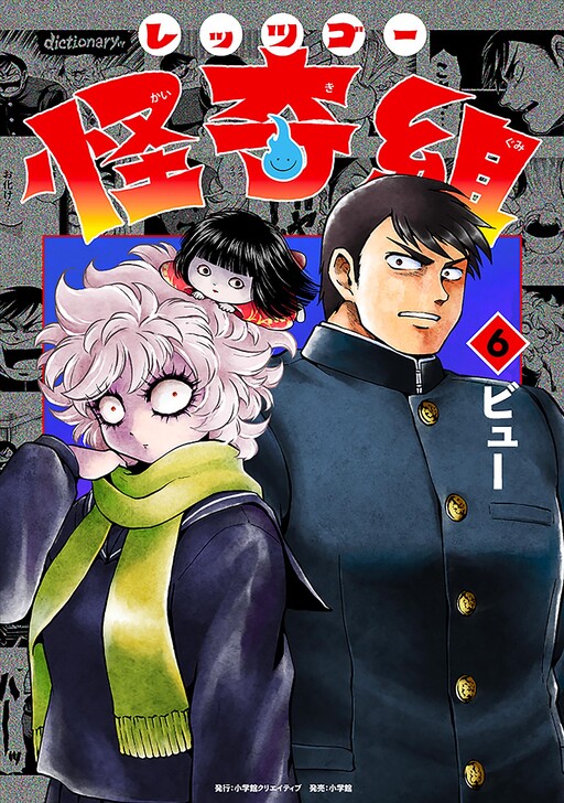 Let's Go, Kaikigumi