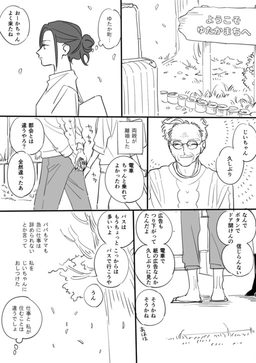 Inaka ni Hikkoshite Kita Onnanoko