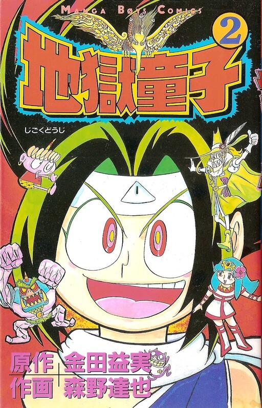 Hell Boy