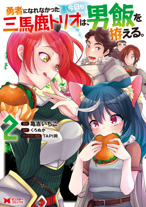 The Three Fools Who Failed To Become Heroes Are Once Again Preparing A Hearty Meal.