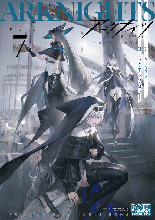 Arknights Comic Anthology