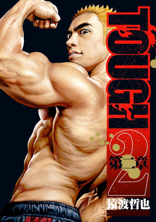 TOUGH Chapter 2