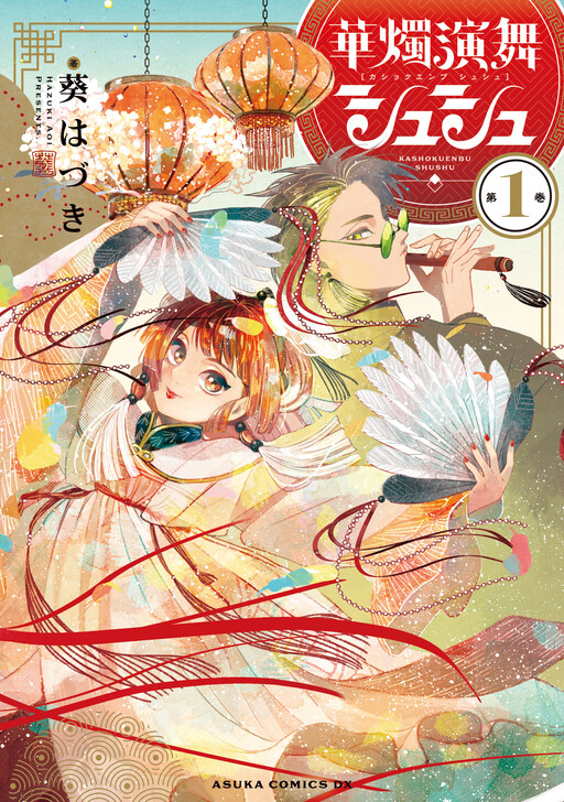 Kashoku Enbu Shushu