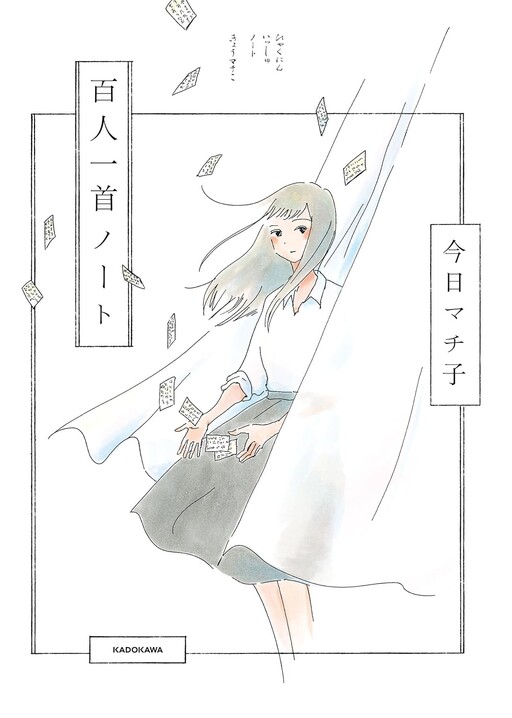 Hyakunin Notes