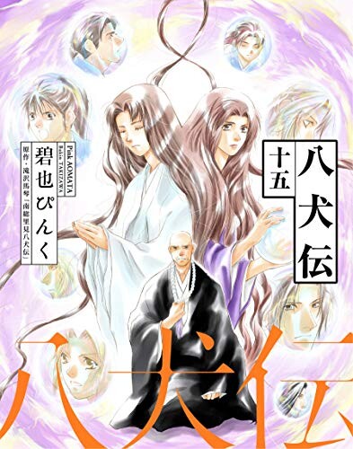 Hakkenden