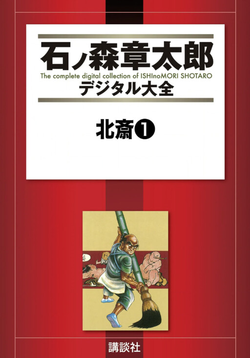 Hokusai