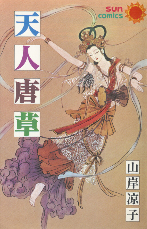 Tennin Karakusa