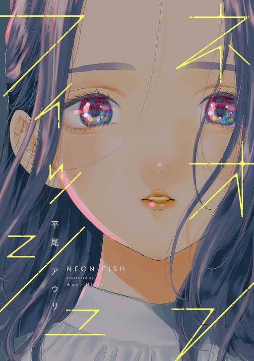 Neon fish