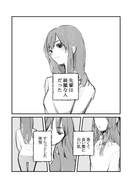 Senpai wa Kirei na Hito Datta