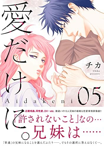 Ai Dake ni.
