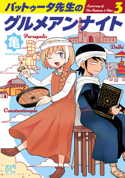 Battuta-sensei no Gourmet Unnight
