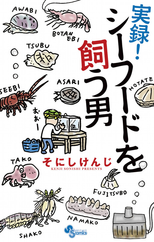 True Story! The Man Who Raises Seafood