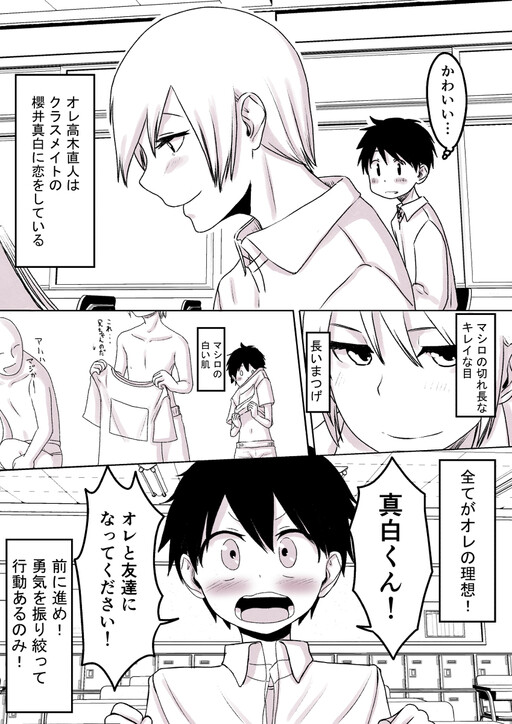 Josou kara no Yuri-kon