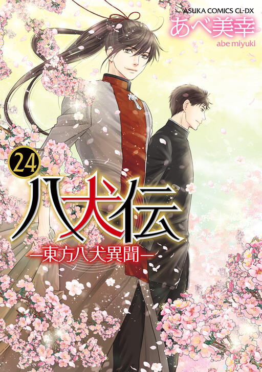 Hakkenden: Touhou Hakken Ibun