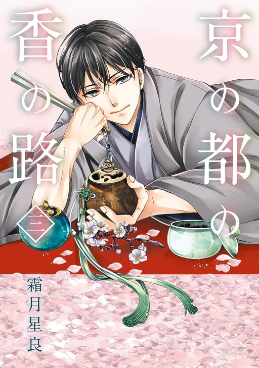 Kyou no Miyako no Kou no Michi